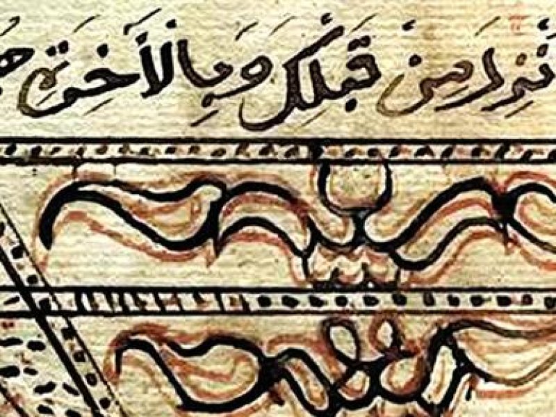 Mushaf Qur'an berusia 200 tahun yang ditulis oleh Imam asal Indonesia, tersimpan rapi di Afrika Selatan