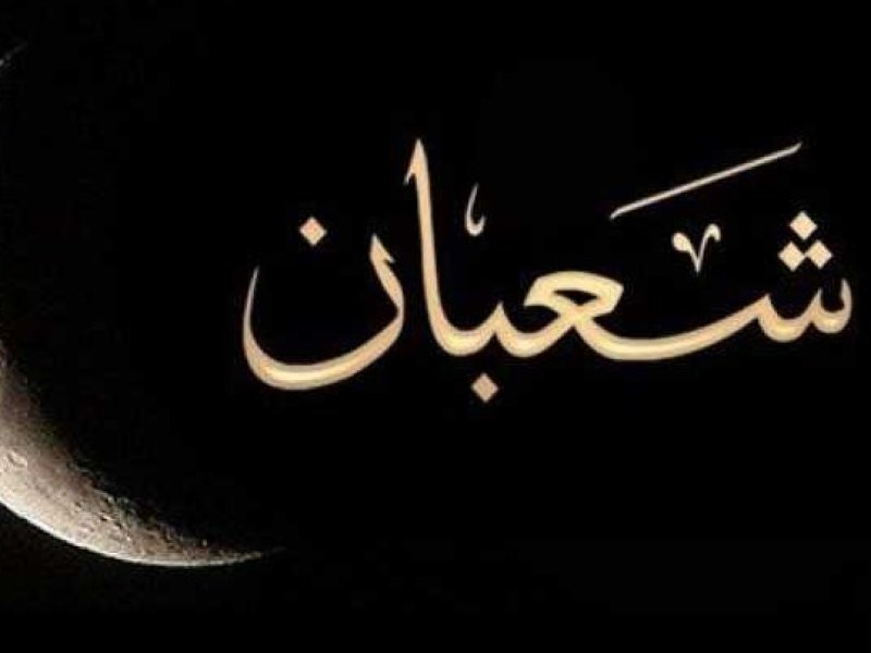 5 Amalan yang Dianjurkan pada Malam Nisfu Sya'ban