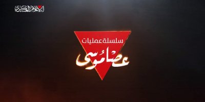 Operasi Tongkat Musa Hamas: Jebak Tentara ‘Israel’ dalam Perangkap Mematikan