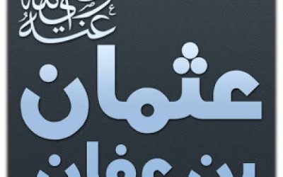 Kiat Sukses Bisnis Sayyidina Utsman bin Affan R.A