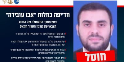 Tokoh Hamas Bantah Abu Ubaida Tewas di Tangan ‘Israel’
