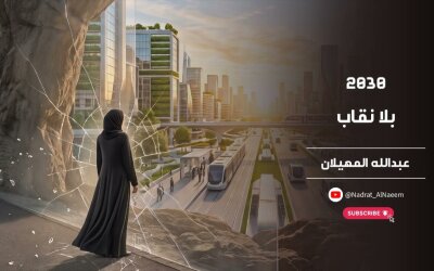 Kampanye 2030 Tolak Niqab Ramai di Saudi