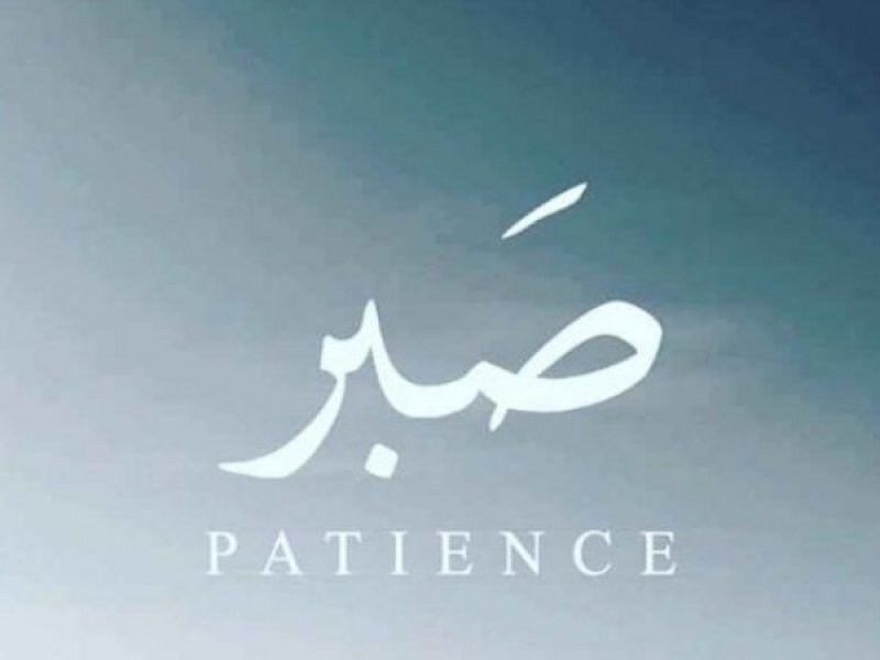 Seri Tazkiyatun Nafs, Sabar