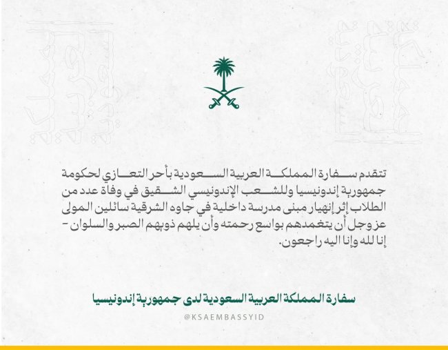 Kedutaan Besar Arab Saudi Sampaikan Belasungkawa atas Tragedi Runtuhnya Ponpes Al Khuzainy di Sidoarjo