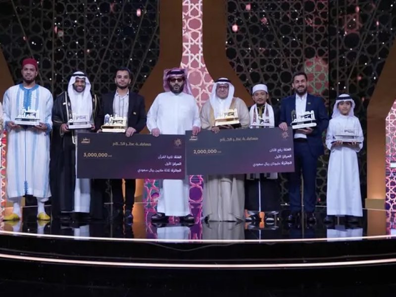Saudi Gelar Lomba Baca Al Quran dan Adzan, Iran dan Tuan Rumah Raih Posisi Teratas