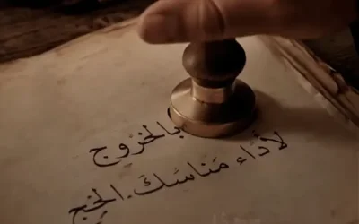 Ibadah Haji Era Utsmaniyah: Jemaah Yerusalem Wajib Mengantongi Izin Hakim Syariah