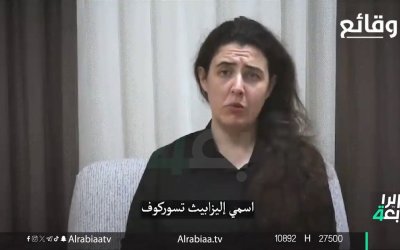 Warga ‘Israel’ Muncul di Saluran TV Irak, Akui Jadi Agen Mossad dan CIA