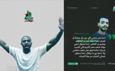 Pembangkangan Sipil Memuncak di Mesir, Iron 17 & Warga Serbu Kantor Polisi Tuntut Pembukaan Perbatasan Gaza